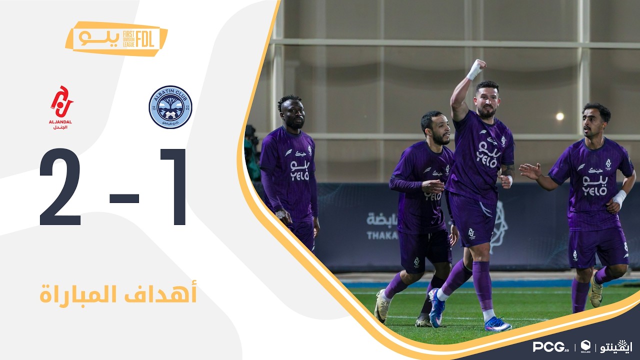 أهداف مباراة الباطن 1-2 الجندل | الجولة (26) دوري يلو