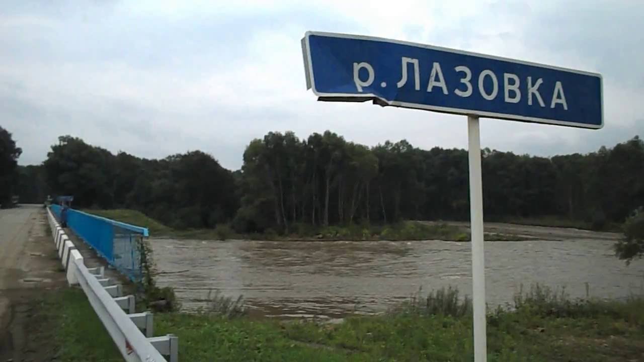 Рп5 лазо приморского края. Приморский край Лазовский район поселок Киевка. Посёлок Лазо Приморский край. Лазо Приморский край Лазовский район. Река Киевка Приморский край.