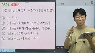 260813 라이트쎈 공통수학2 집합의뜻 (유형12~16)