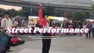 Michael Jackson street dancing in China Beat It -And- Smooth Criminal (23.06.19)