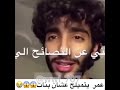 عمر ال عوضه يتميلح عشان البنات