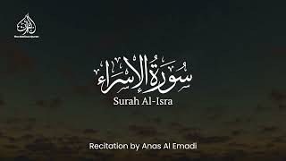 THE NIGHT JOURNEY - SURAH AL ISRA | ANAS AL EMADI | ENGLISH SUBTITLES | BEAUTIFUL RECITATION