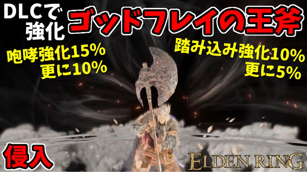 金属製 エルデンリング ゴッドフレイの王斧 約30cm