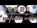 ベテランドラマーによる再現演奏|BRAND NEW SONG|聖飢魔II|世紀末|ドラム|叩いてみた|耳コピ|ノーカット