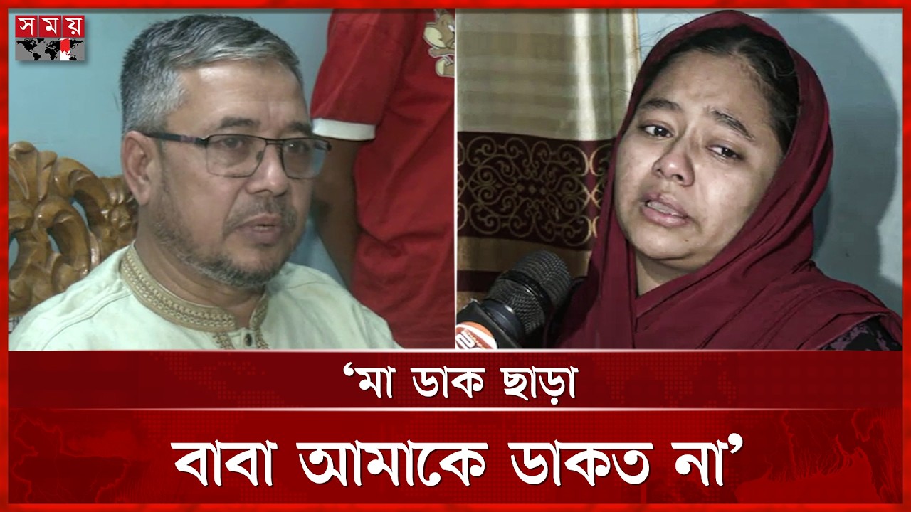 বাহরাইনে প্রাণ গেল বাবার, শেষবারের মতো দেখার আকুতি মেয়ের | Iran-US-Israel Conflict | Chattogram News