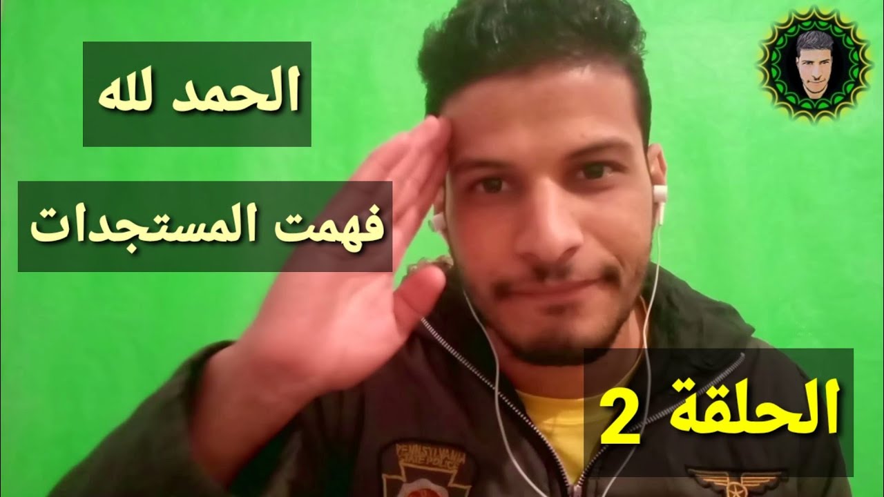 علوم التربية 2 : مستجدات علوم التربية والتكوين