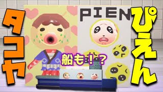 あつ森 顔出し看板 うちわ 傘 旗のマイデザインを作ってみた ちゃちゃまる誕生日も あつまれどうぶつの森 マイデザ あつ森 どうぶつの森 動画まとめ