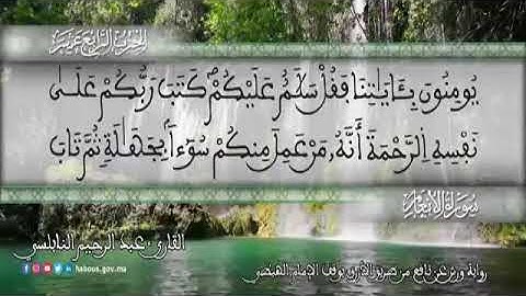 الثمن 2  من الحزب 14 رواية ورش عن نافع من المصحف المثمن بصوت القارئ عبد الرحيم النابلسي