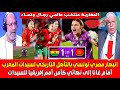 أول تعليق مصري تونسي على تأهل المنتخب النسوي المغربي التاريخي ضد غانا إلى نهائي كأس افريقيا للسيدات أول تعليق مصري تونسي على تأهل المنتخب النسوي المغربي التاريخي ضد غانا إلى نهائي كأس افريقيا للسيدات