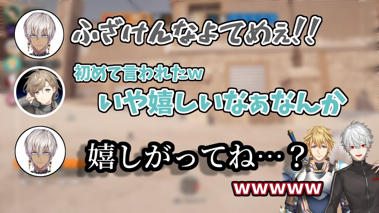 イブラヒムにキレられて喜ぶ叶とついでにキレる葛葉【にじさんじ