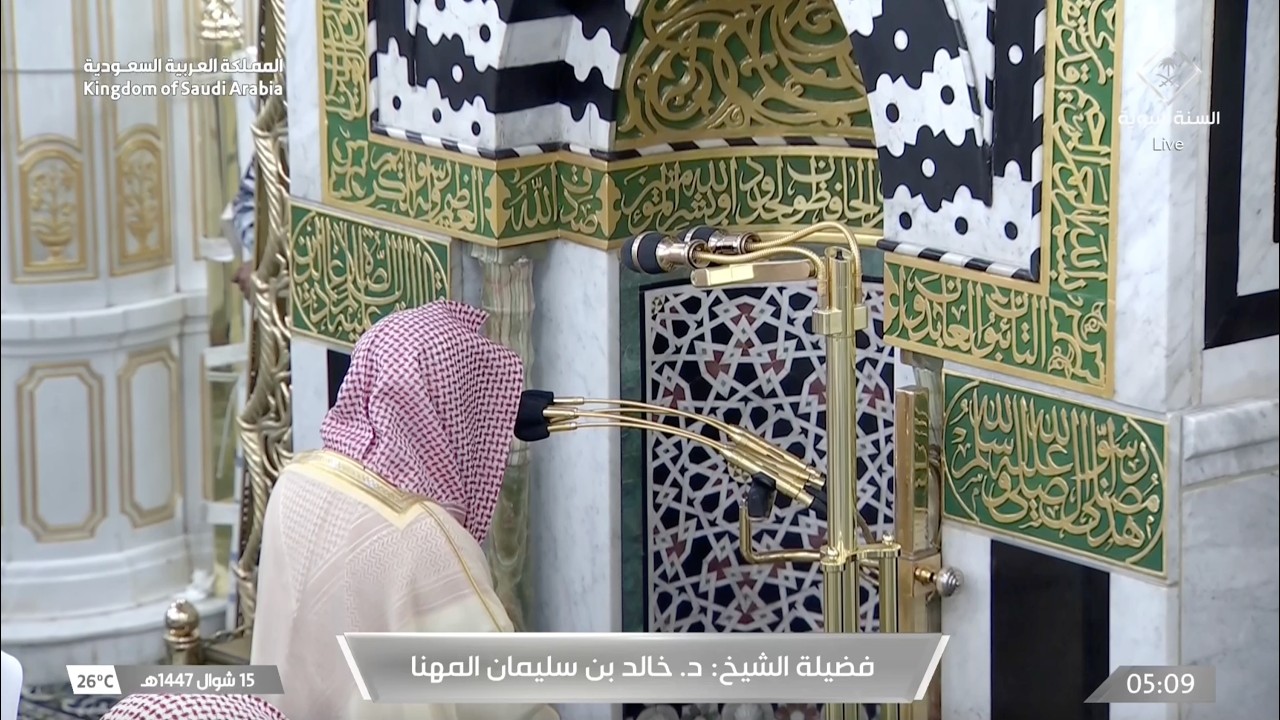 صلاة الفجر للشيخ خالد المهنا 15 شوال 1447هـ