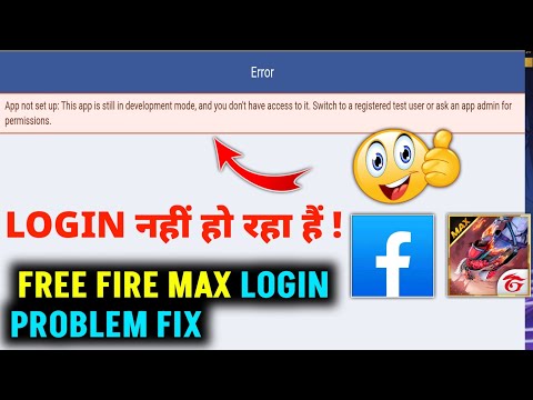 Ff Facebook Id Login Problem | Ff Facebook Login Kyun Nahi Ho Raha | Facebook Account Login Problem