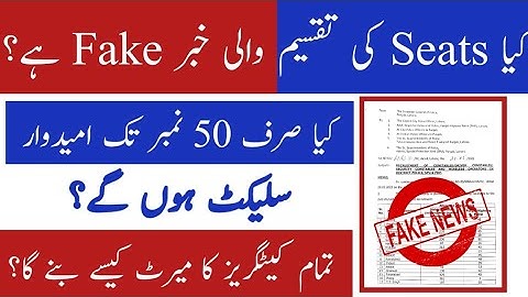 Punjab Police / PHP / SPU Final Merit List / Final Interview today Update 2022 _ Jobs Information