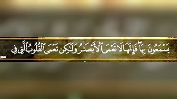 قراءة خاشعة لسورة الفاتحة و ما تيسر من سورة الحج - هيثم الدخين