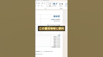 word→Excelへの変換はこれで一瞬　#excel #仕事効率化 #エクセル #エクセル初心者 #事務職
