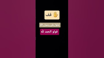 #تلاوة_مؤثرة #تلاوة_خاشعة #إسلام_صبحي #حالات_واتساب #صوت_يريح_القلب #قرآن #صلوا_علي_النبي #