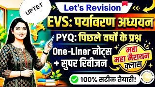 UPTET EVS 2026: CRACK IT LIKE A PRO! (All You NEED to Know)