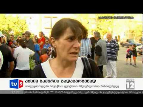 ახალი 12 | შეხვედრა მოსახლეობასთან  | 22.08.12