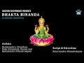 Bhakta binanda lakshmi charitra  eastern electronics  official audio