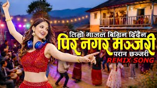 Pir Nagara Manjari पर नगर मनजर New Nepali Song 2026 Remix Lxm Timro Gazal Bigrina Didina