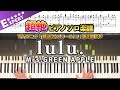 楽譜 Lulu Mrs GREEN APPLE TVアニメ 葬送のフリーレン 第2期 OP 超絶ピアノ楽譜 Lulu Piano Cover 