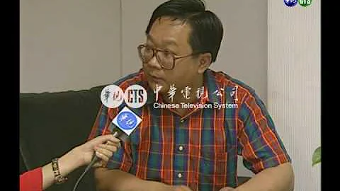 【历史上的今天】1992.06.04_李先念女婿刘亚洲访台邀请人称不知其身分 - 天天要闻