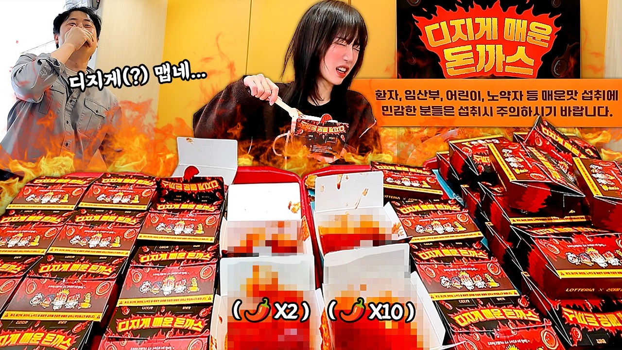 4년만에 재도전🔥 디진다 돈까스