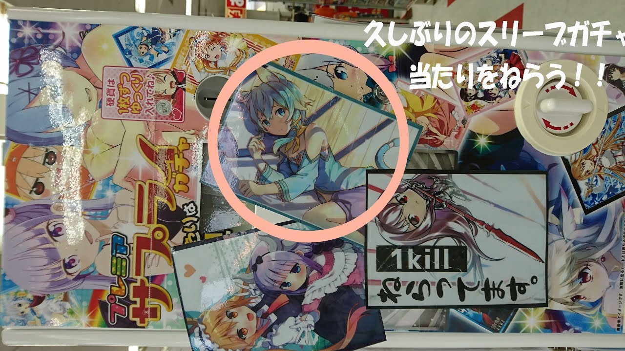 カードサプライくじ カードラボのスリーブガチャは心躍る Youtube