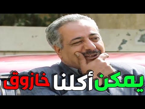 أنت عمري الحلقة 17 أكل خازوق و فات عالسجن من ورا جحشنتو