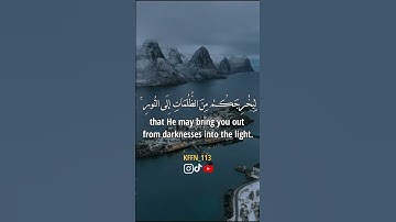 سورة الحديد آية 9