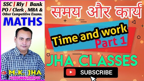 समय और कार्य (Time and work )Part - 01 l MATHS By M.K.Jha l #JhaclassesPatna
