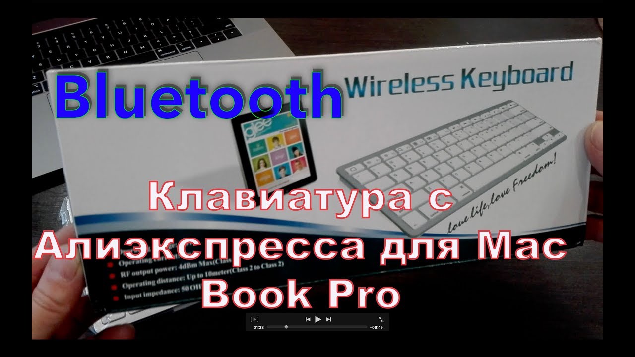 Клавиатура для MacBook Pro с Алиэкспресс. Модель BK-3001.