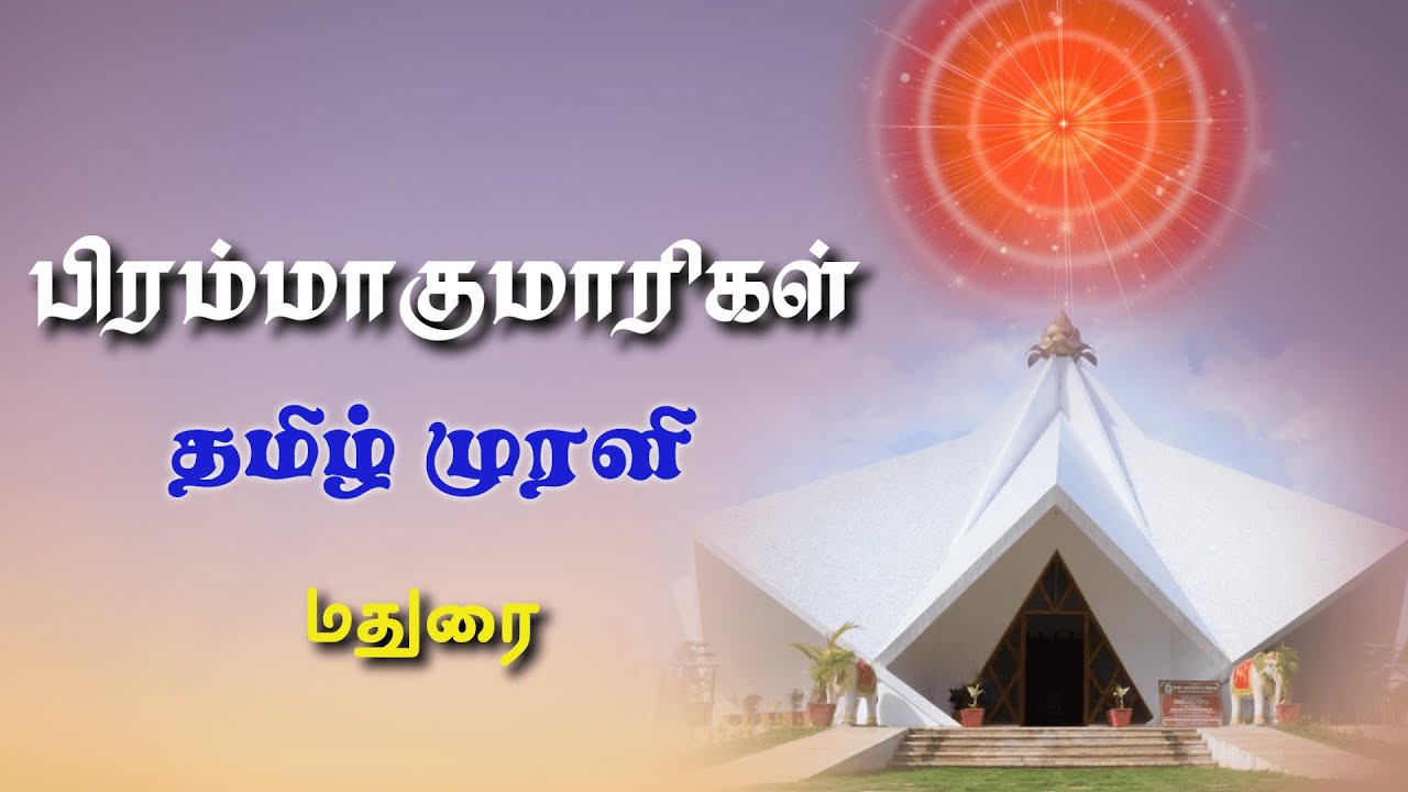 11.04.2025 | தமிழ் முரளி மதுரை விஷ்வ சாந்தி பவனிலிருந்து