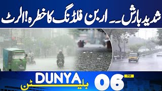Heavy Rainfall Alert | Risk of Urban Flooding | Floods Destruction | 6PM Bulletin | Flood in Punjab