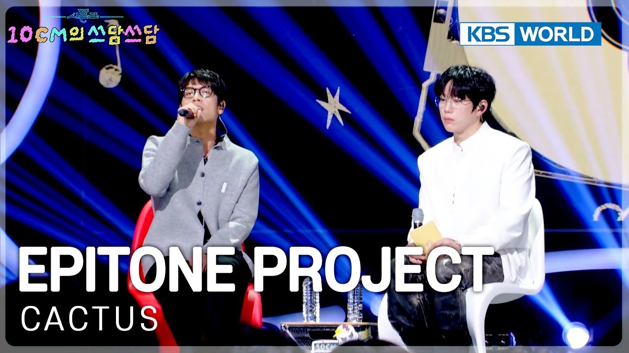 Epitone Epitone Project - Cactus (The Seasons) | KBS WORLD TV 251226 - YouTube