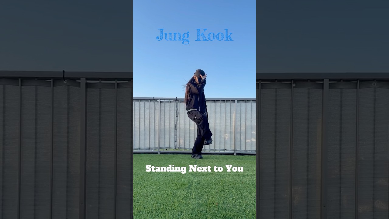 #Jung Kook #Standing Next to You #dance #kpop #踊ってみた #bts