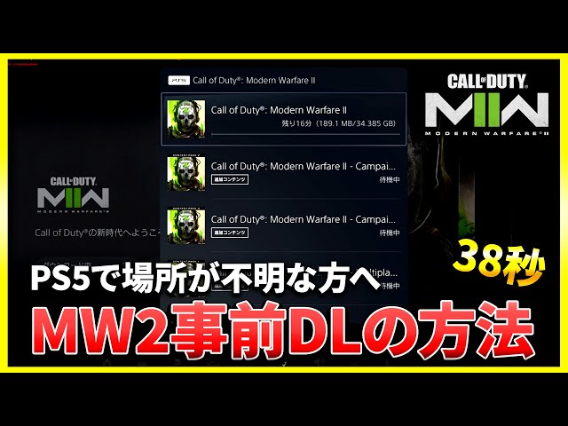 PS5 本体 call of duty mw2ダウンロード済み PlayStation 5 (PS5