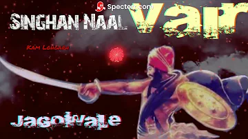 Singhs Vs Vair - ਸਿੰਘਾ ਨਾਲ ਵੈਰ ਨਾ ਤੂ ਪਾਇ ਵੀਰੇਈਆ ॥ Jagowale X Kam Lohgarh