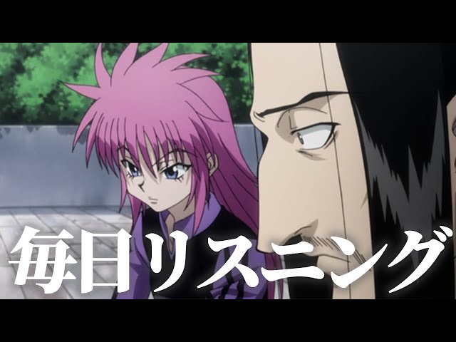 English through Anime] HUNTER×HUNTER Episode 49: The Phantom