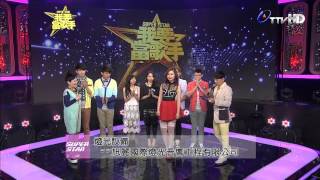 【御里香生技】我要當歌手20140504 得獎片段