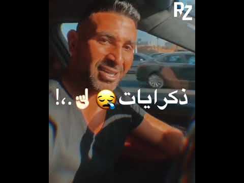 كل يوم بيفوت ويمشي أحمد سعد