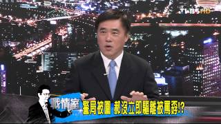 少康戰情室_20140414_11-3(TVBS DMDD)