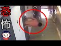 【心霊&恐怖動画】ネットに投稿された世界の恐怖映像…他