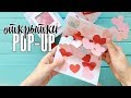 Скрапбукинг МК: Pop-up конструкции в открытках на день Святого Валентина / Интерактивные открытки