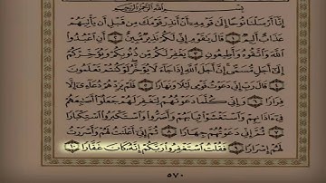 سورة نوح مع تتبع الأيات الشيخ سلمان العتيبي