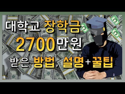 한국장학재단생활비대출