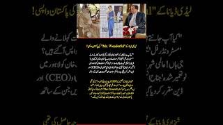 Princess Diana’s “Mr. Wonderful” Returns to Pakistan 🇵🇰❤️