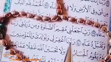 أجمل حالات واتس اب قرآن كريم بصوت جميل جدا❤️Quran Status