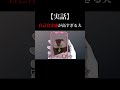 夫の自認〇〇〇〇【アニメ】#shorts