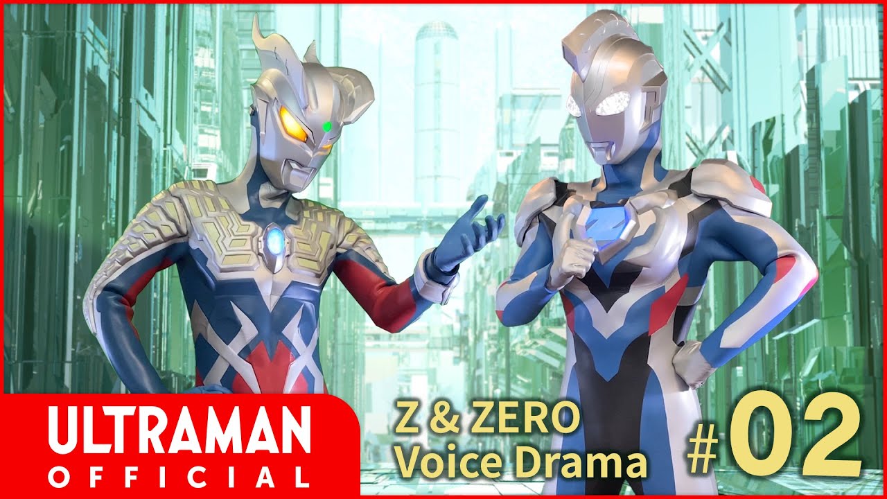 ウルトラマンｚ ウルトラマンゼット ゼロ ボイスドラマ 第2回 透明怪獣に出会ったら 公式配信 Ultraman Z Zero Voice Drama Episode 02 Youtube
